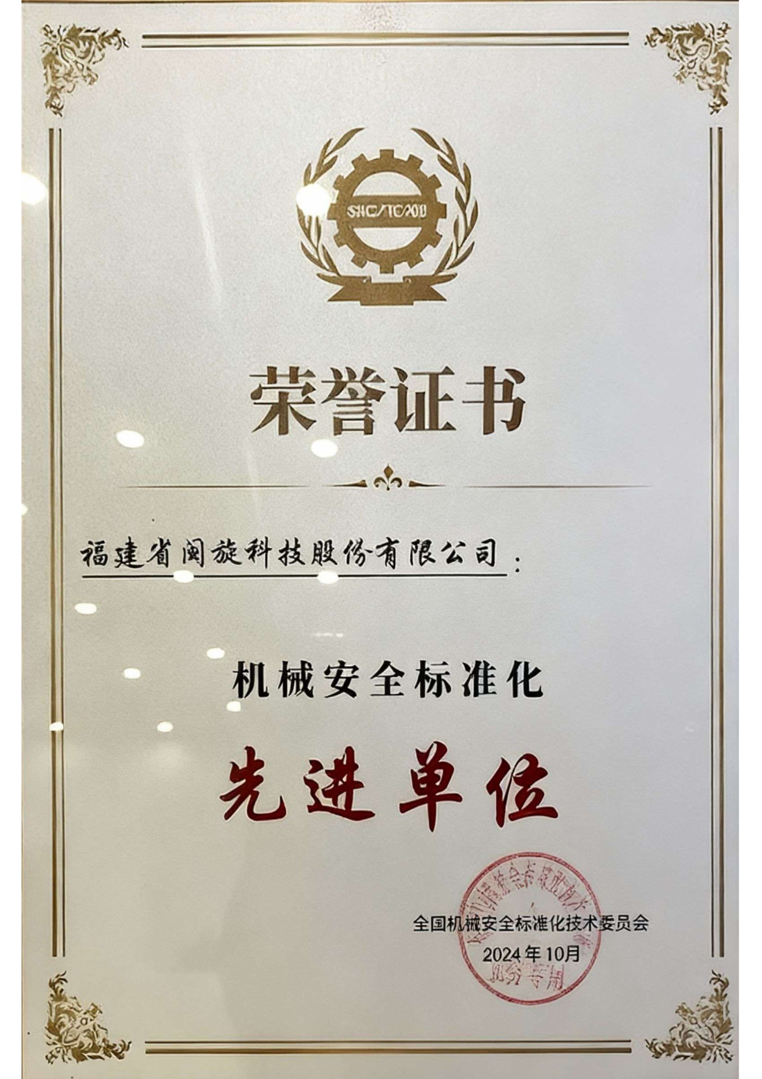 20251014105413_5957 J9直营集团【中国区】官方网站