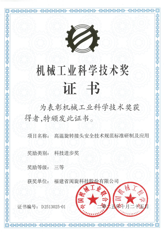 20251125154253_9296 J9直营集团【中国区】官方网站