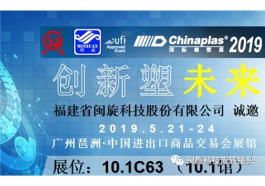�����ܽ�����J9ֱӪ���ſƼ���������CHINAPLAS 2019 ��������չ